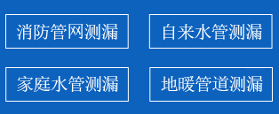 衡山县暗管漏水检测
