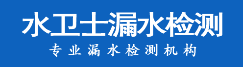 衡山县暗管漏水检测