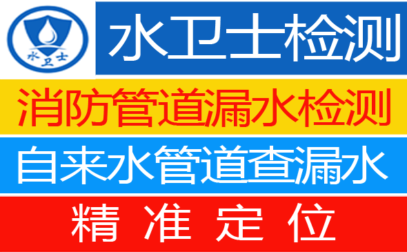 衡山县暗管漏水检测